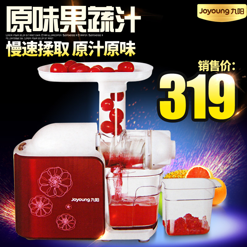 Joyoung/九阳 JYZ-E7原汁机多功能家用全自动慢速榨汁机迷你果汁折扣优惠信息