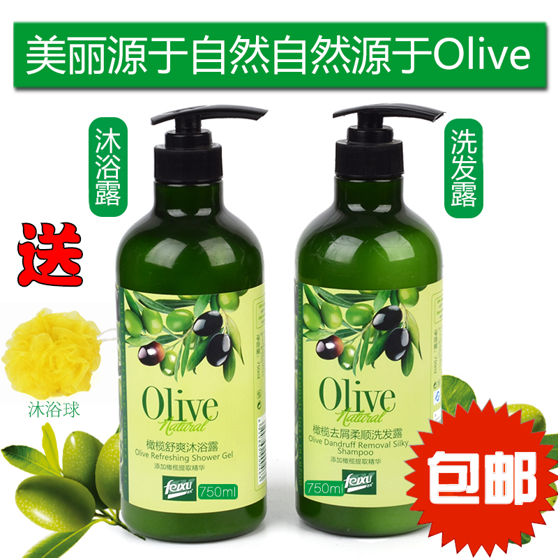 Olive橄榄男女士无硅油去屑止痒控油柔顺洗发水沐浴乳露套装750ml