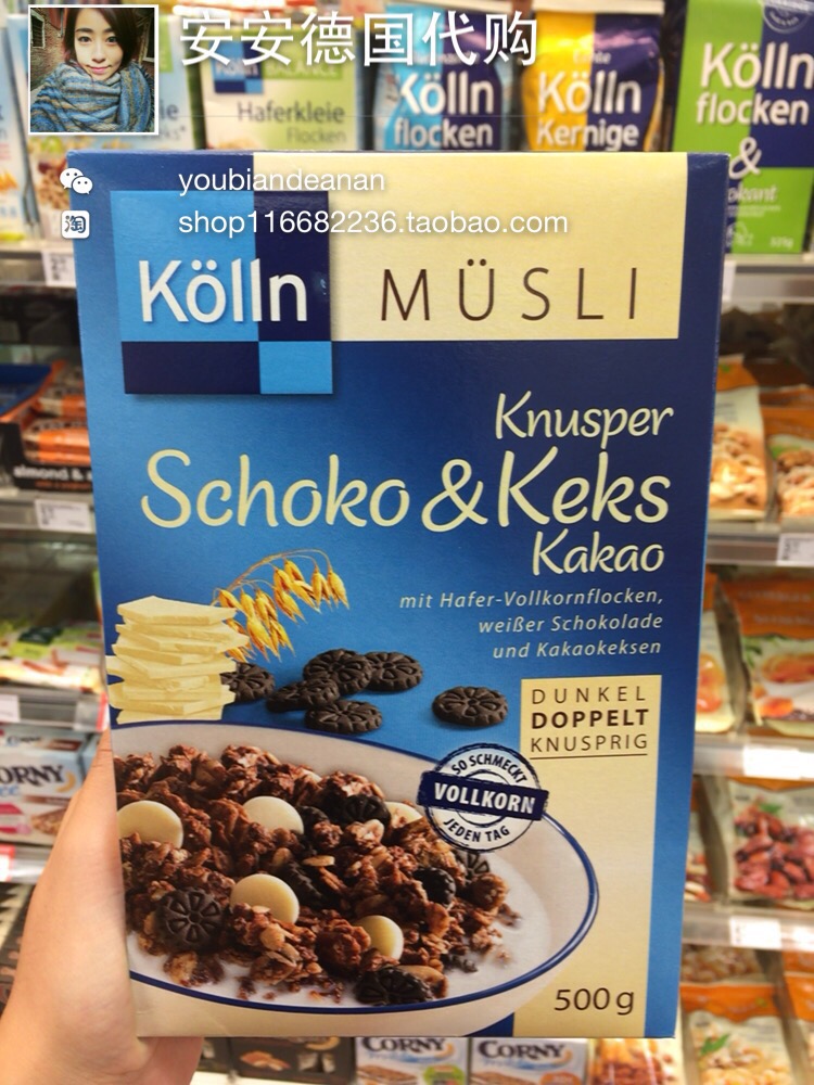 德国代购 Kolln康维麦 巧克力香脆饼干混合燕麦片 盒装500克