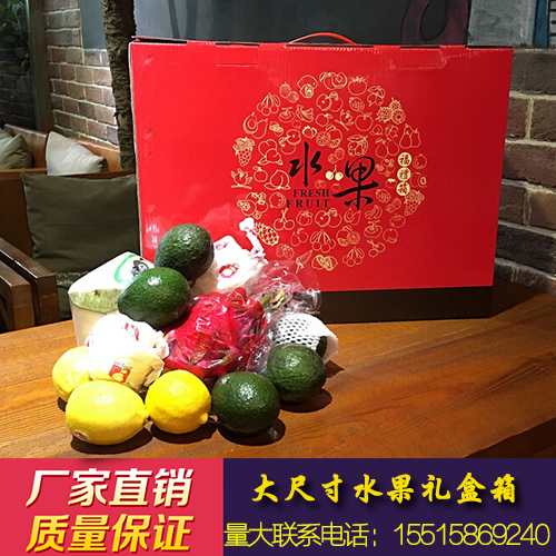 高档通用水果包装盒 年货水果礼品包装盒手提款大容量满包邮批发