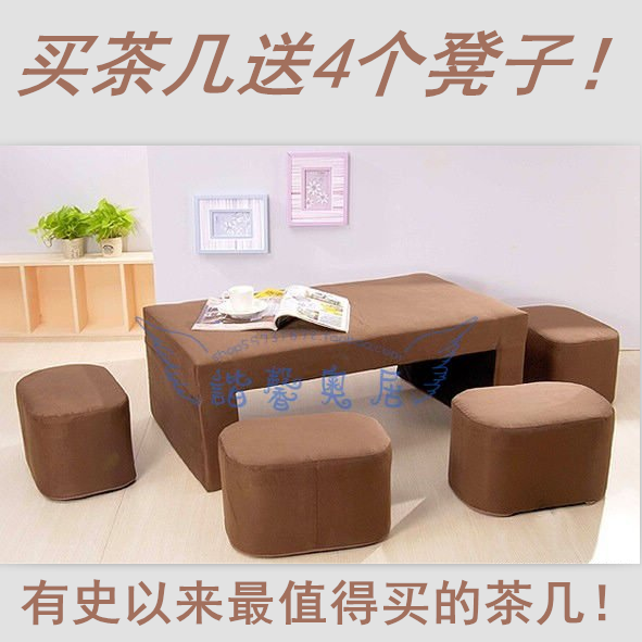 日式韩式坐墩布艺茶几创意组合儿童书桌配凳子个性宜家可拆洗客厅