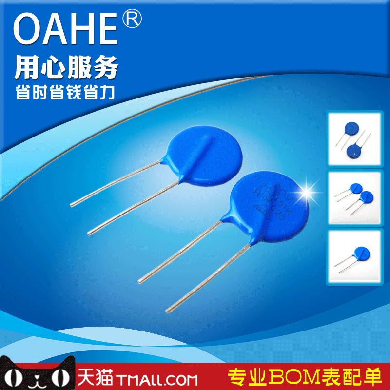 oahe|压敏电阻 20D151K 20D151 直径20MM 150V 直插折扣优惠信息