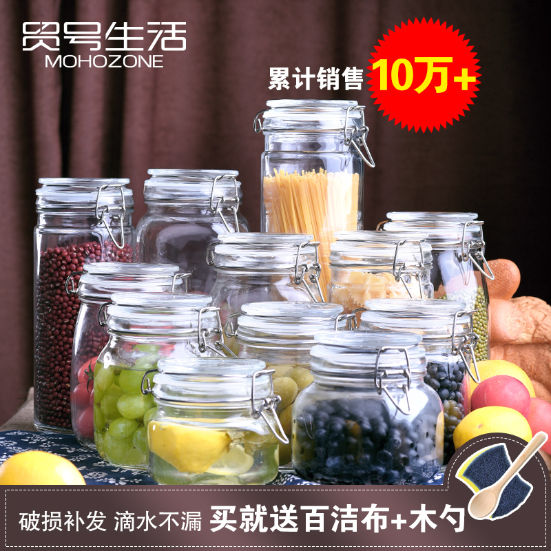 玻璃密封罐透明玻璃瓶子奶粉杂粮食品储存罐子厨房蜂蜜瓶泡菜坛子折扣优惠信息