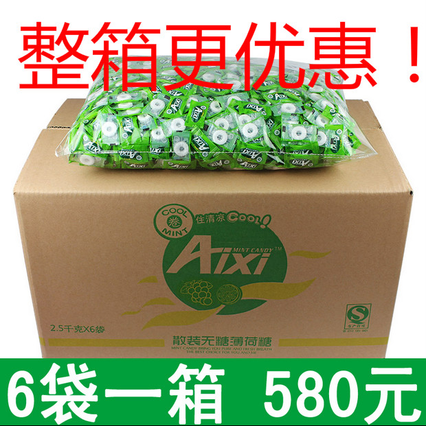 AIXI木糖醇无糖薄荷口香糖 清凉老式圈圈糖招待糖 批发2.5kg包邮折扣优惠信息