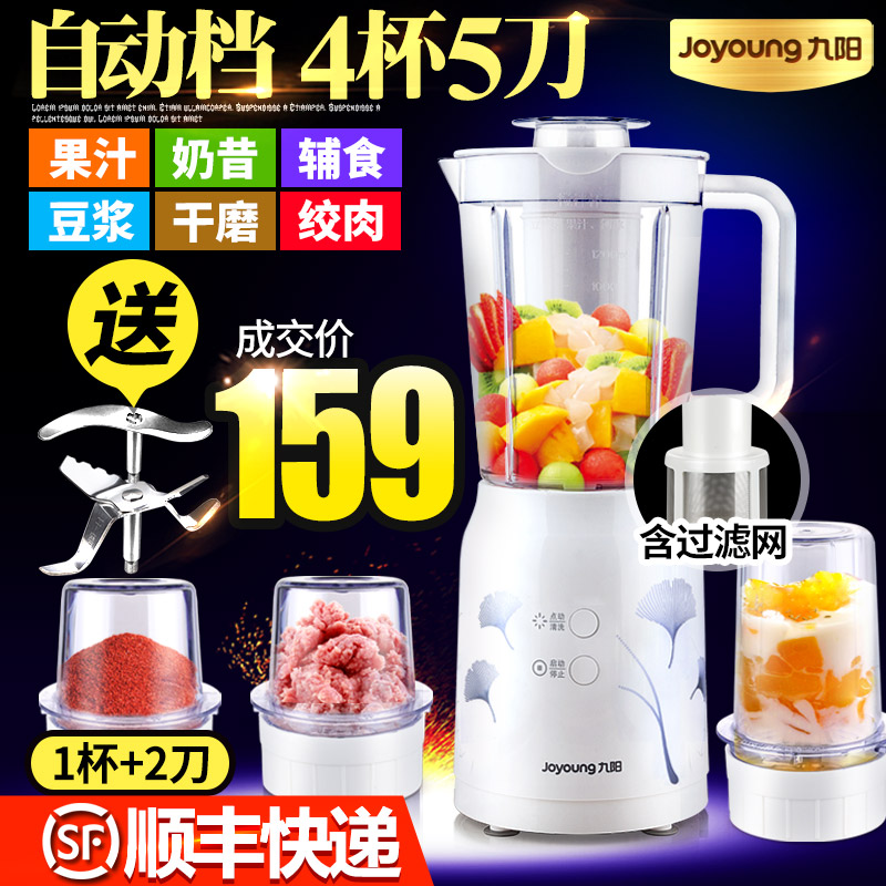Joyoung/九阳 JYL-C020E多功能榨汁机家用水果全自动迷你炸果汁机折扣优惠信息