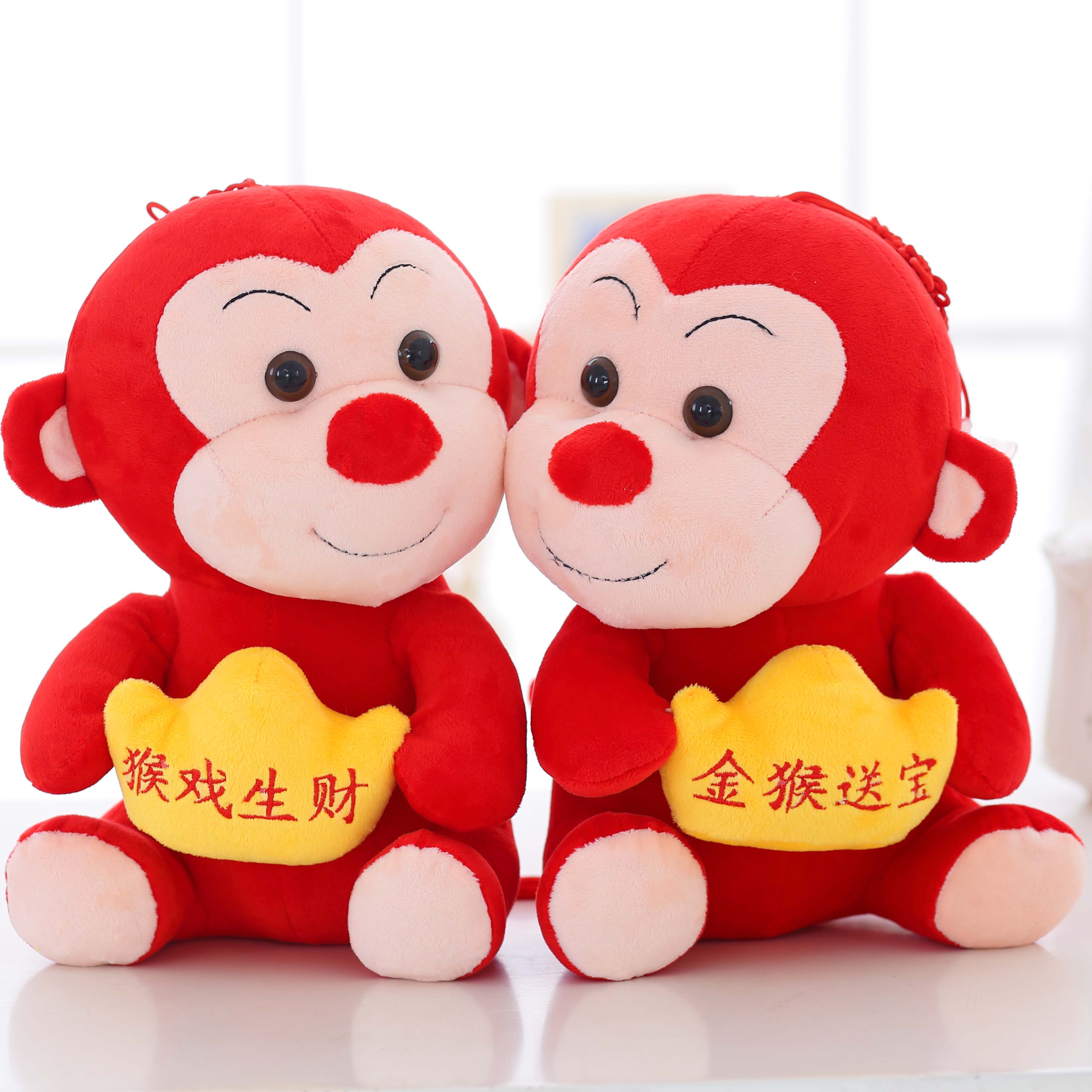 猴子毛绒玩具小猴子批发 年会礼品 公司活动生肖猴年吉祥物发财猴折扣优惠信息