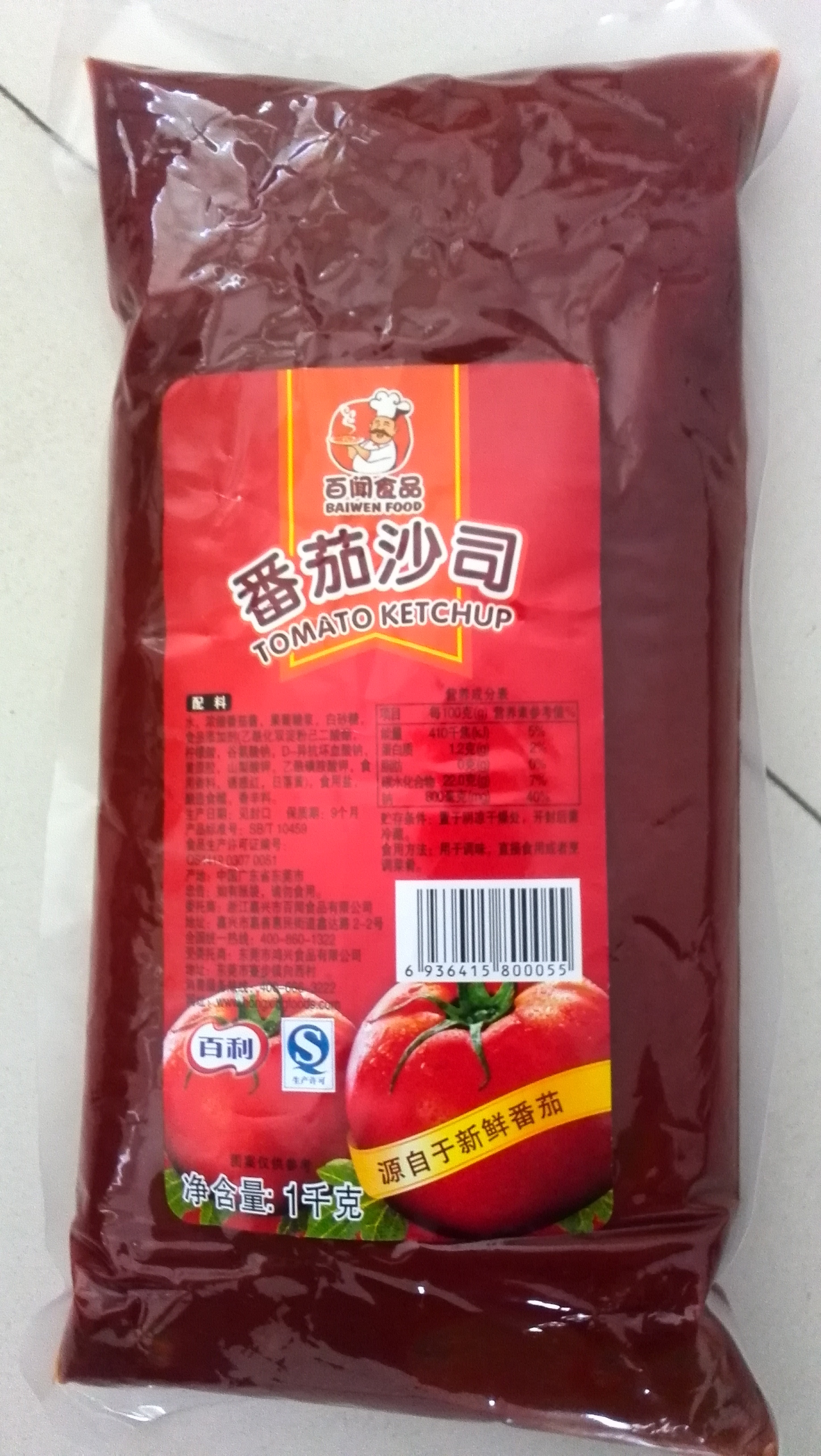百闻番茄酱  番茄沙司  手抓饼专用调味酱 1kg/包
