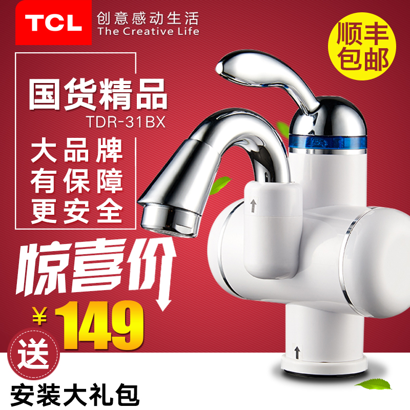 TCL TDR-31BX即热式电热水龙头厨房速热电热水器小弯下进水小厨宝折扣优惠信息