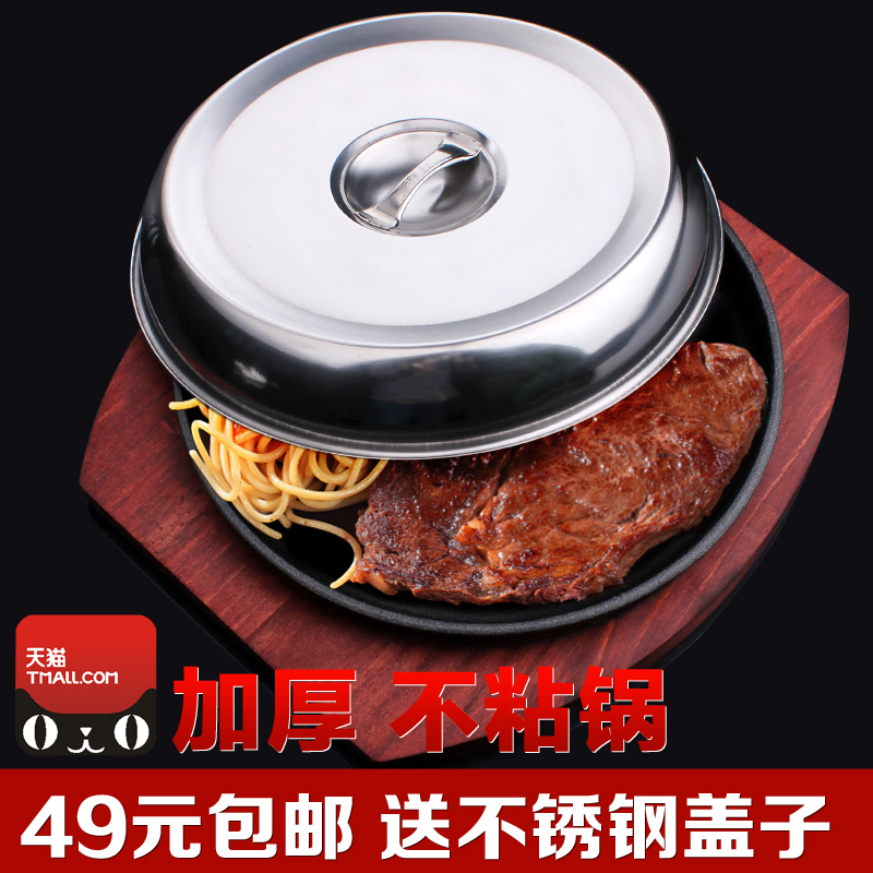 JueQi/爵奇铁板烧 烧烤盘 家用煎牛排铁板烤盘 煎锅烤肉盘折扣优惠信息