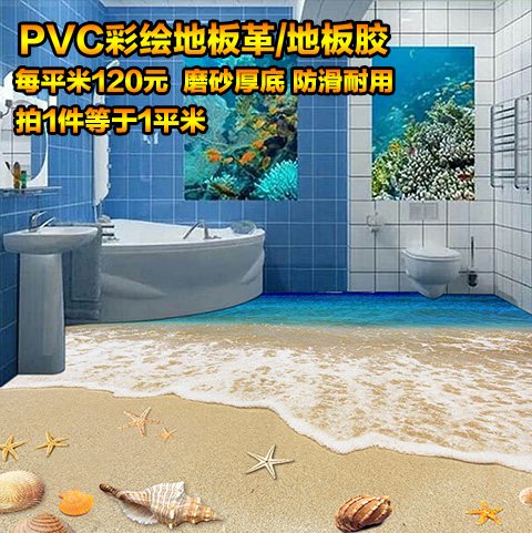 3D海洋沙滩 PVC彩绘地板革地板胶/主题餐厅酒店/卫生间/4S店车展折扣优惠信息
