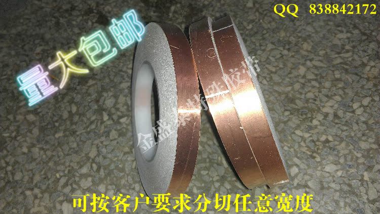 单导铜箔胶带 纯铜单面导电铜箔胶带 导电胶带屏蔽胶带 5MM*30M