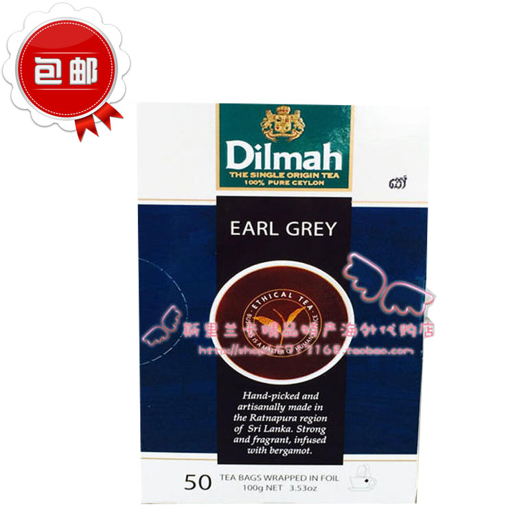 【包邮】斯里兰卡Dilmah迪尔玛精品系列伯爵红茶纸盒装100g50包折扣优惠信息