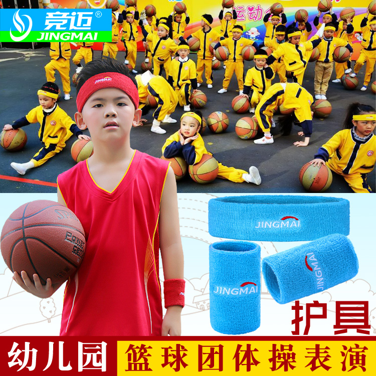 包邮竞迈儿童运动护腕头带篮球团体表演护具男女童跑步训练吸汗带