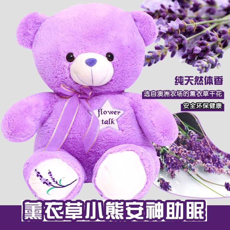 薰衣草小熊 紫色抱抱熊泰迪熊大毛绒玩具公仔布娃娃生日礼物女生折扣优惠信息