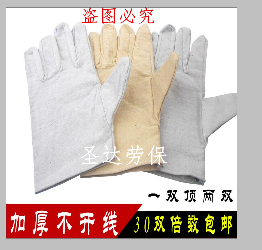 双层帆布手套批发包邮劳保用品棉线手套加厚耐磨防护手套胶手套
