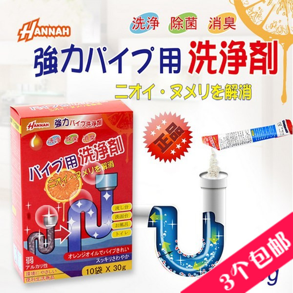 日本HANNAH管道疏通剂卫生间水管毛发分解剂厨房下水道堵塞清洁剂