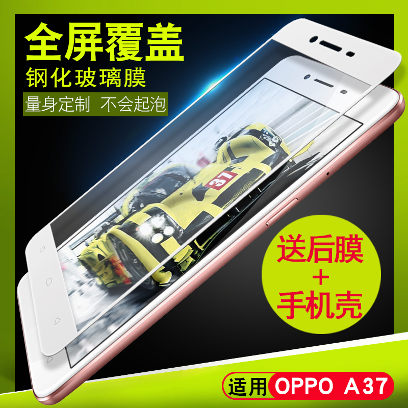 柠乐 OPPOA37钢化膜全屏覆盖oppo a37m手机高清防爆防指纹玻璃膜折扣优惠信息