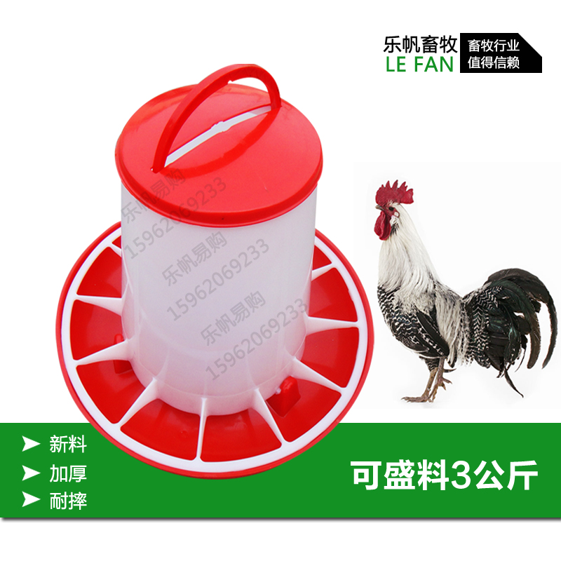 3公斤中号鸡料桶 料槽 食槽 鸭鹅鸽子鹌鹑饲料自动喂食器养鸡设备