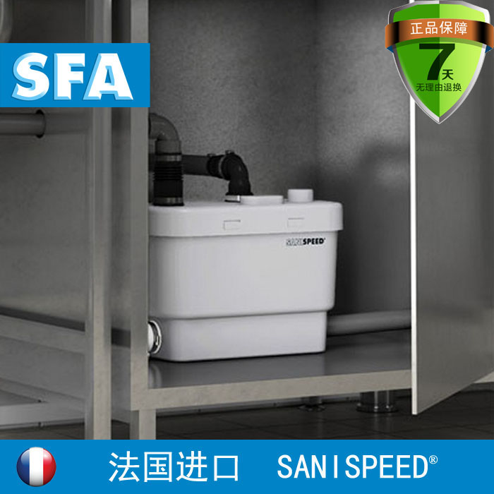 污水提升器法国SFA升利流加/SANISPEED厨房马桶泵提升泵粉碎泵C-3