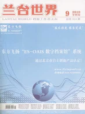 北大核心 中文核心快速发表《兰台世界》期刊杂志图书收藏折扣优惠信息