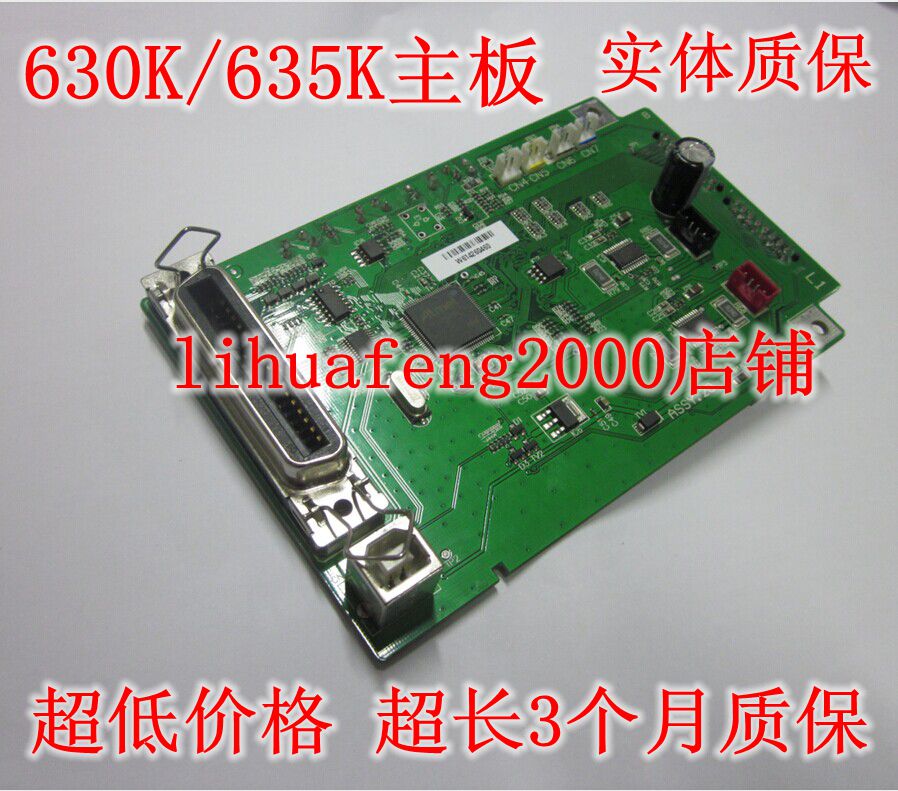 爱普生EPSON LQ630K主板 LQ635K主板 EPSON630K接口板 635K接口板