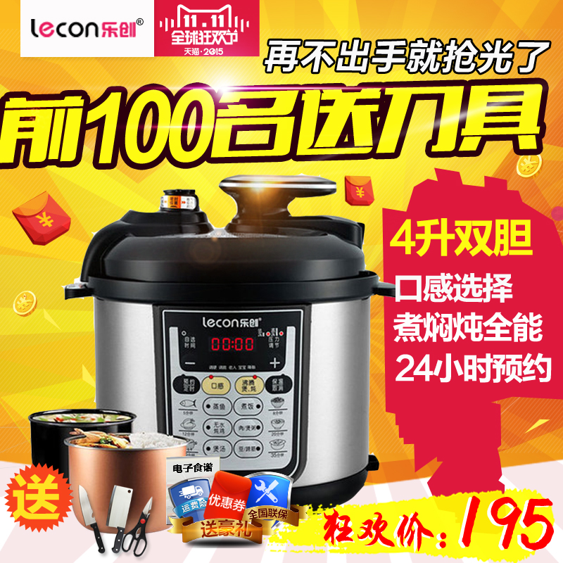 lecon/乐创 KS90-B1电压力锅完美的456L升双胆 电高压锅饭煲正品