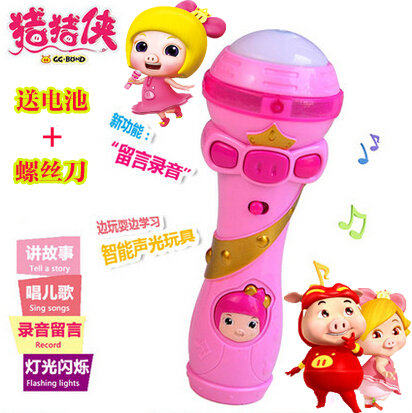 包邮 猪猪侠多功能麦克风话筒玩具儿童早教益智可录音讲故事唱歌