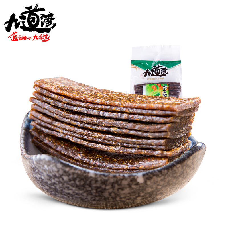 【10份包邮】九道湾酸枣糕300g湖南特产小吃经典包装特色酸辣零食