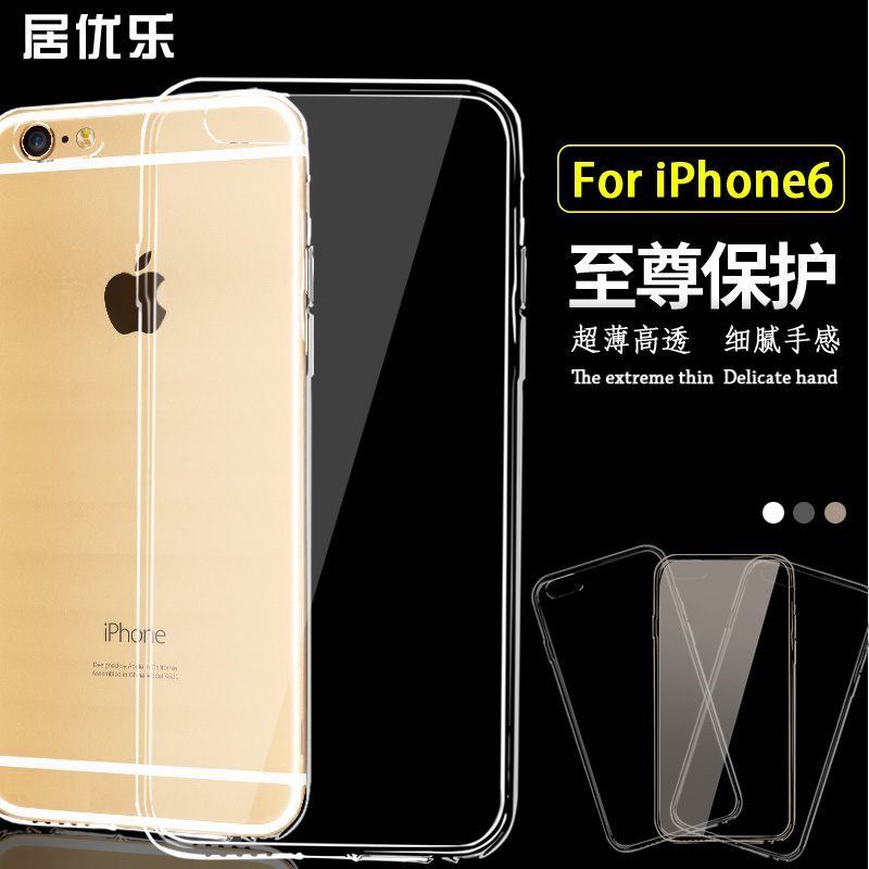 苹果6/6plus手机专用壳套保护套超薄透明皮套iphone6/6P硅胶外壳