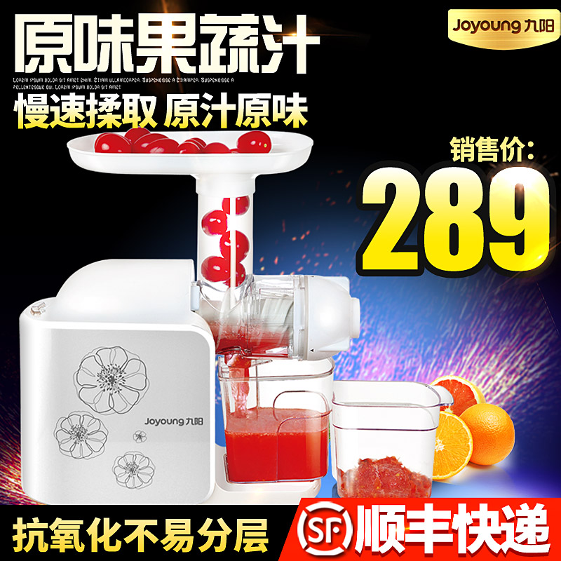 Joyoung/九阳 JYZ-E6原汁机多功能家用全自动慢速榨汁机迷你果汁折扣优惠信息