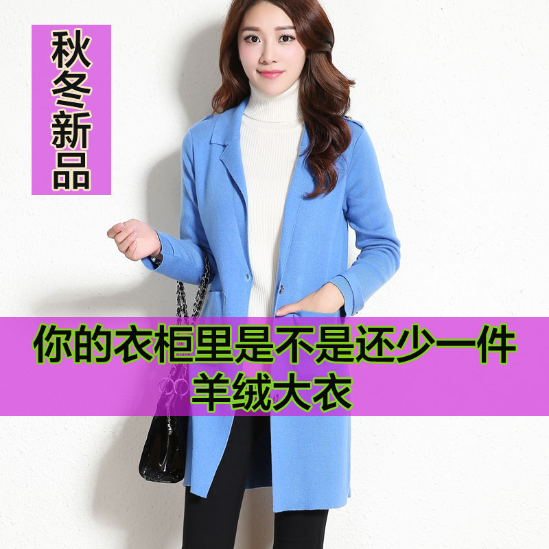 2015春秋新款羊绒大衣品质时尚中长款厚羊绒开衫韩版针织毛衣外套