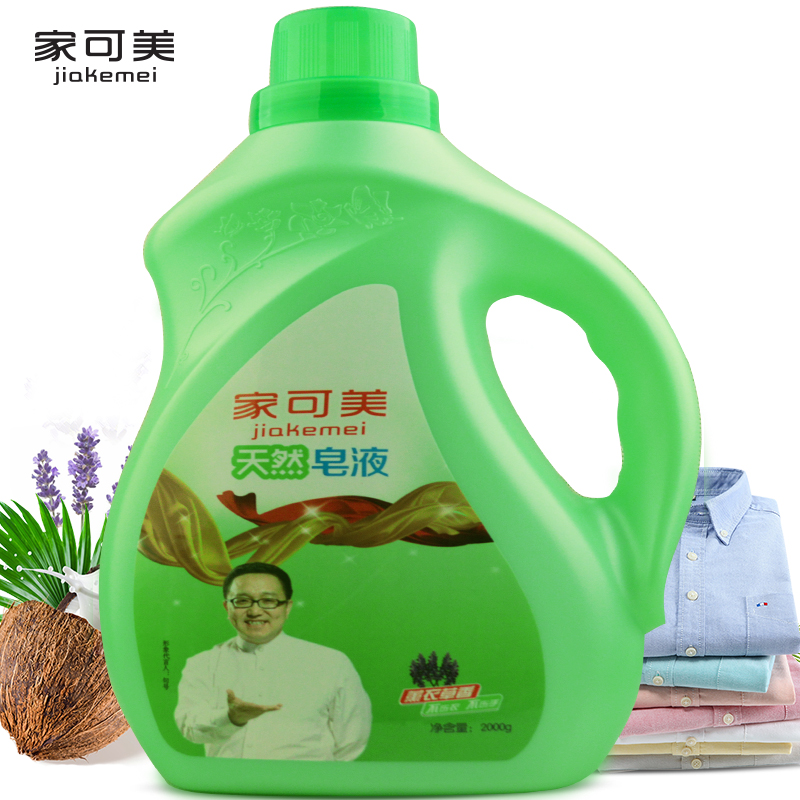 家可美洗衣液天然椰子油皂液2千克折扣优惠信息