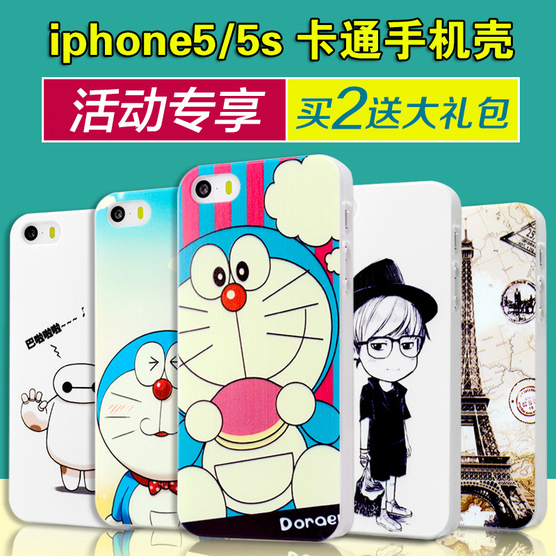 该亚 苹果5s手机壳 iphone5s手机外壳简约卡通创意防摔保护套五