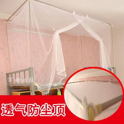 大学生宿舍上铺蚊帐1.2米床 学生寝室通用文帐防尘顶单人床上下床