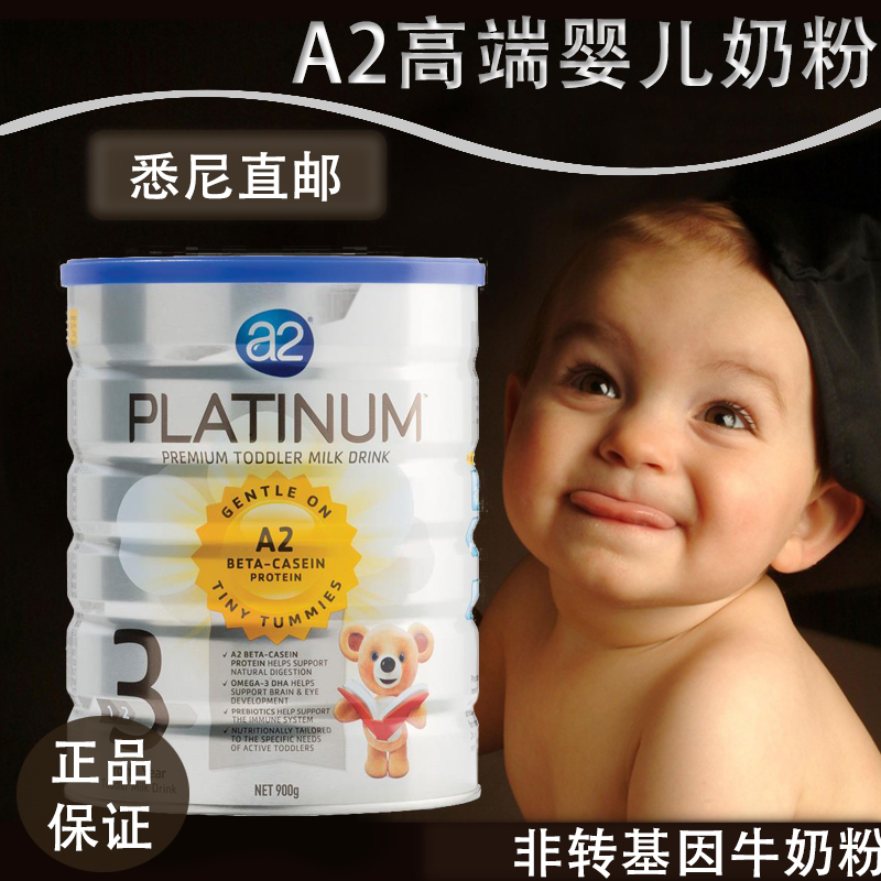 澳洲代购直邮Platinum A2铂金级高端婴儿牛奶粉3段β-酪蛋白900g