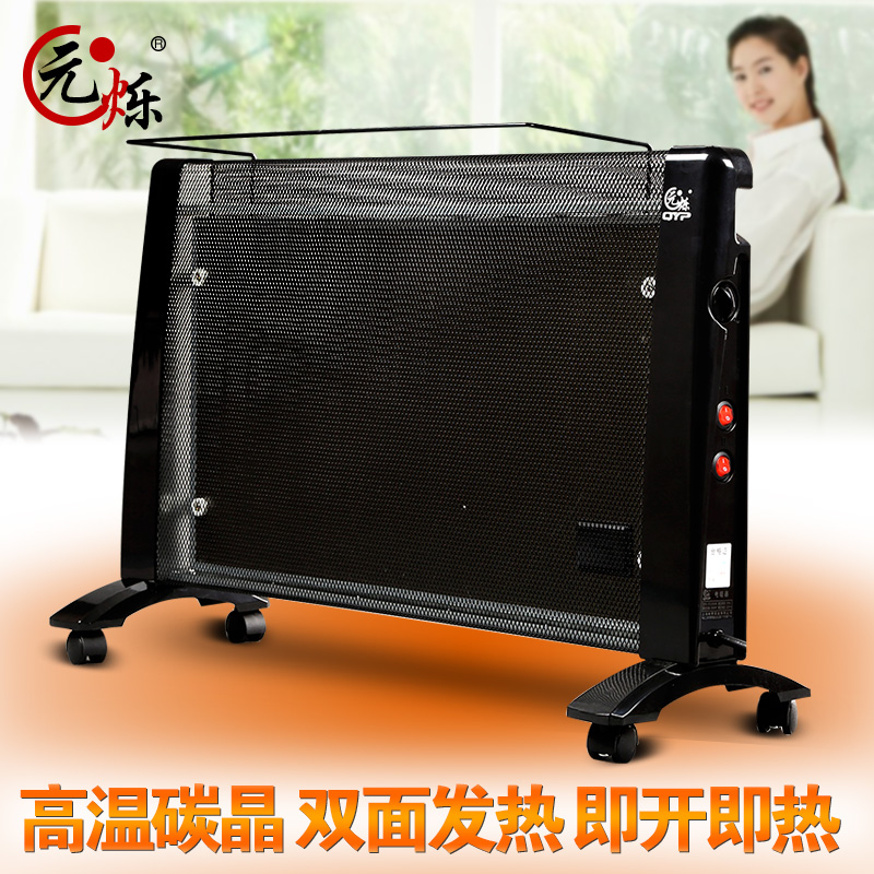 元烁电暖器家用取暖器立式双面双效碳晶取暖器远红外静音电暖气