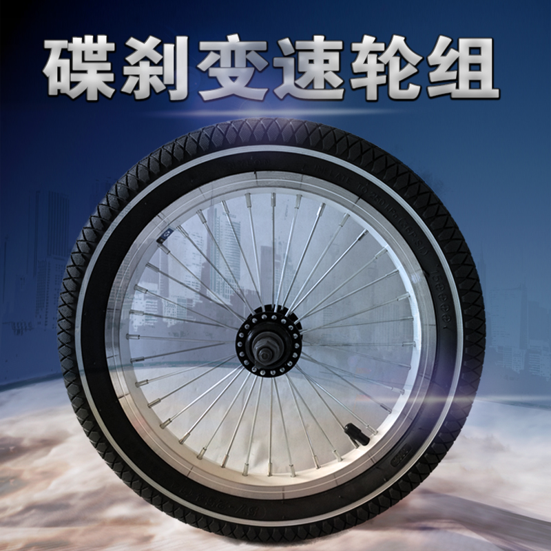 自行车配件铝刀圈碟刹轮组14/16寸旋飞变速折叠公路车车轱辘轮胎
