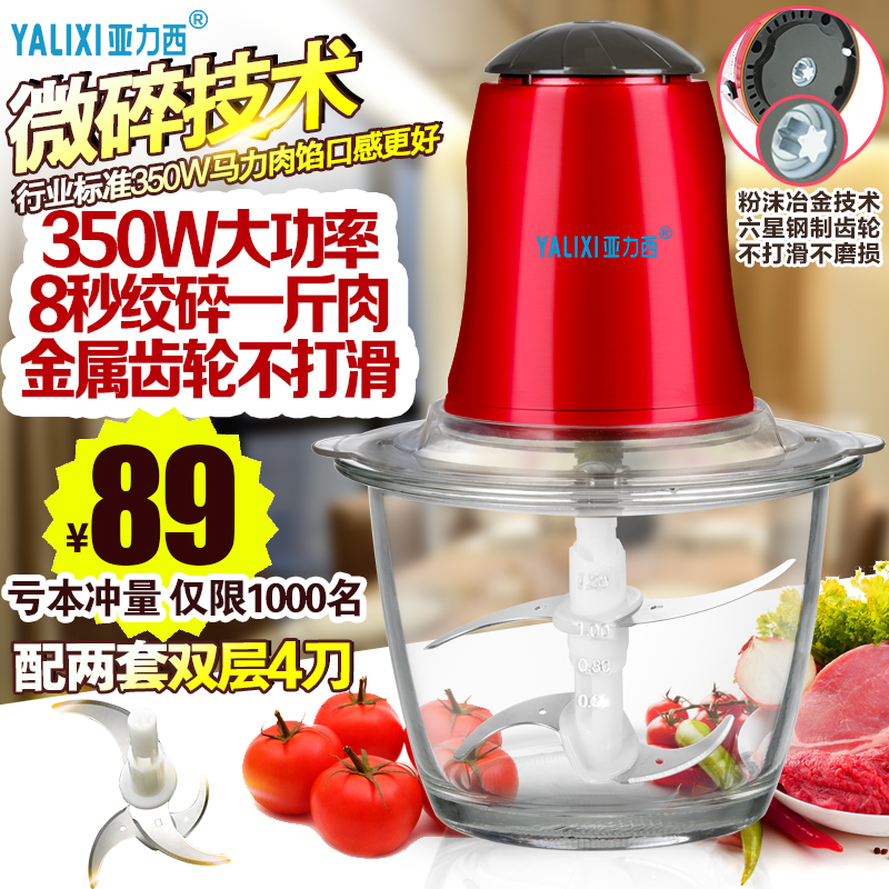 亚力西绞肉机家用电动搅剁辣椒机多功能商用小型打肉碎菜机蒜泥器