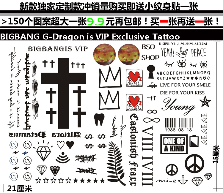 买一送一】权志龙g-dragon同款防水纹身贴刺青GD韩无痕贴纸 包邮