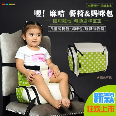 婴幼儿童宝宝增高餐椅坐垫 可折叠便携式bb凳吃饭餐椅子妈咪包