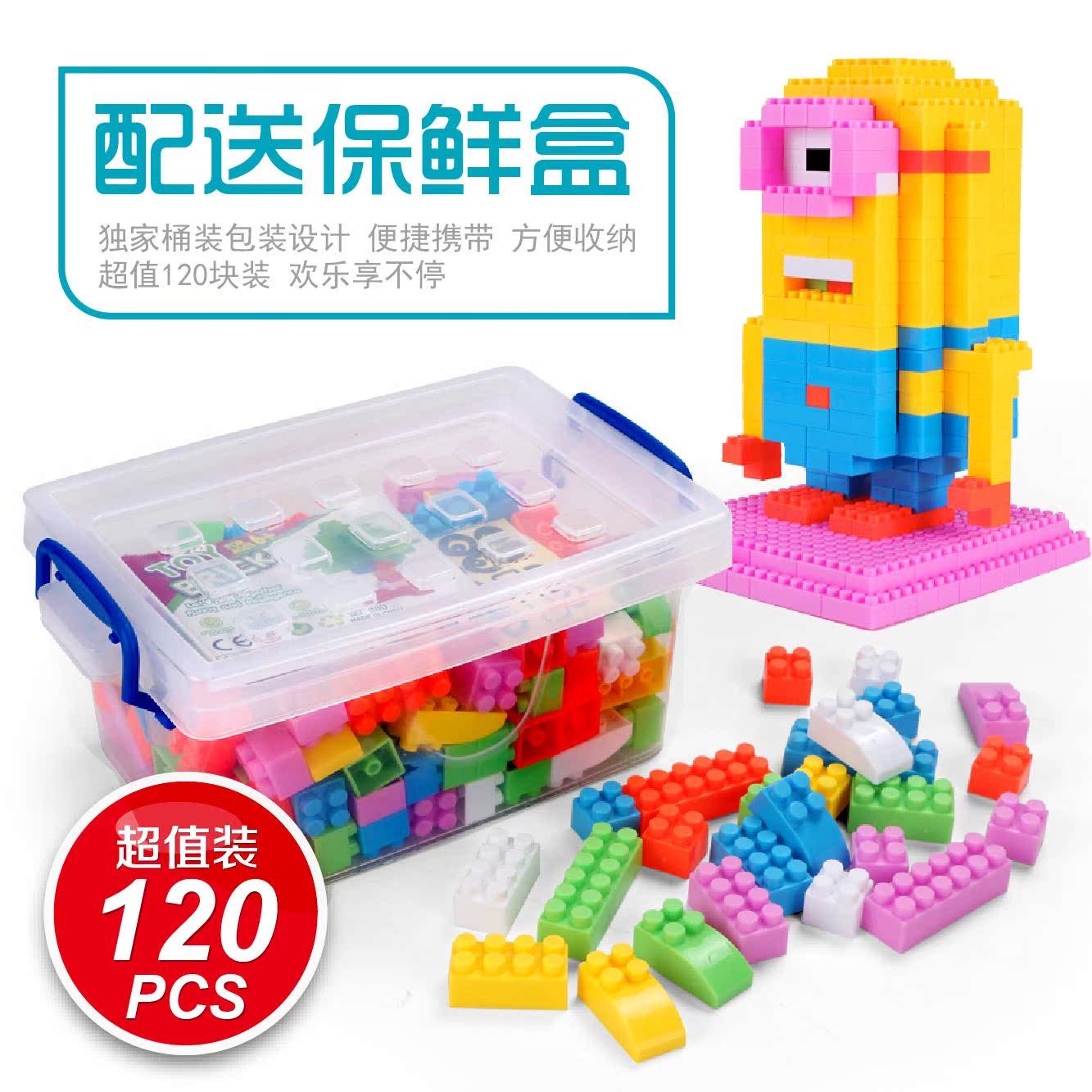 【天天特价】环保儿童桶装积木玩具1-2-3-6周岁小孩 塑料sze5b7