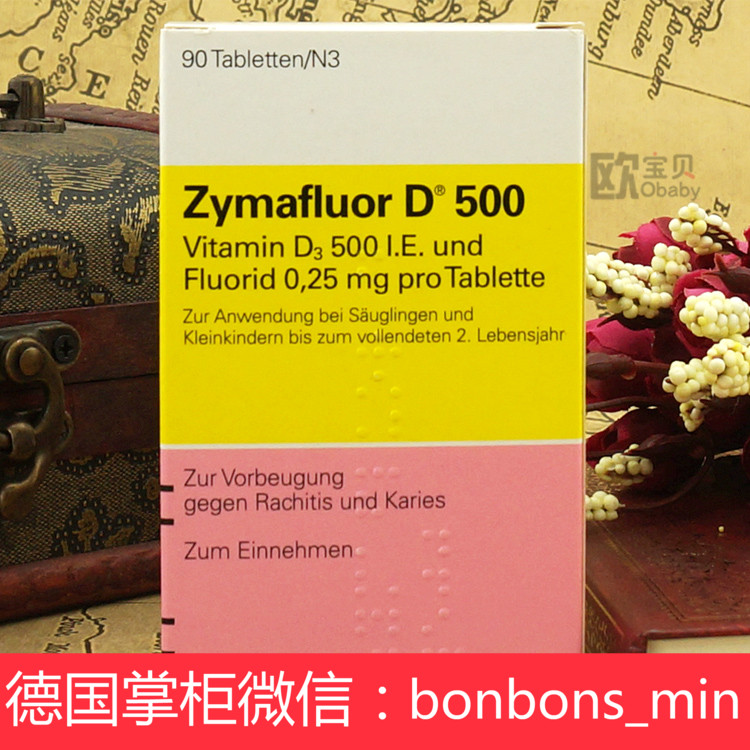 包邮德国原装进口Zymafluor维生素D500促进钙吸收90粒预防佝偻病折扣优惠信息