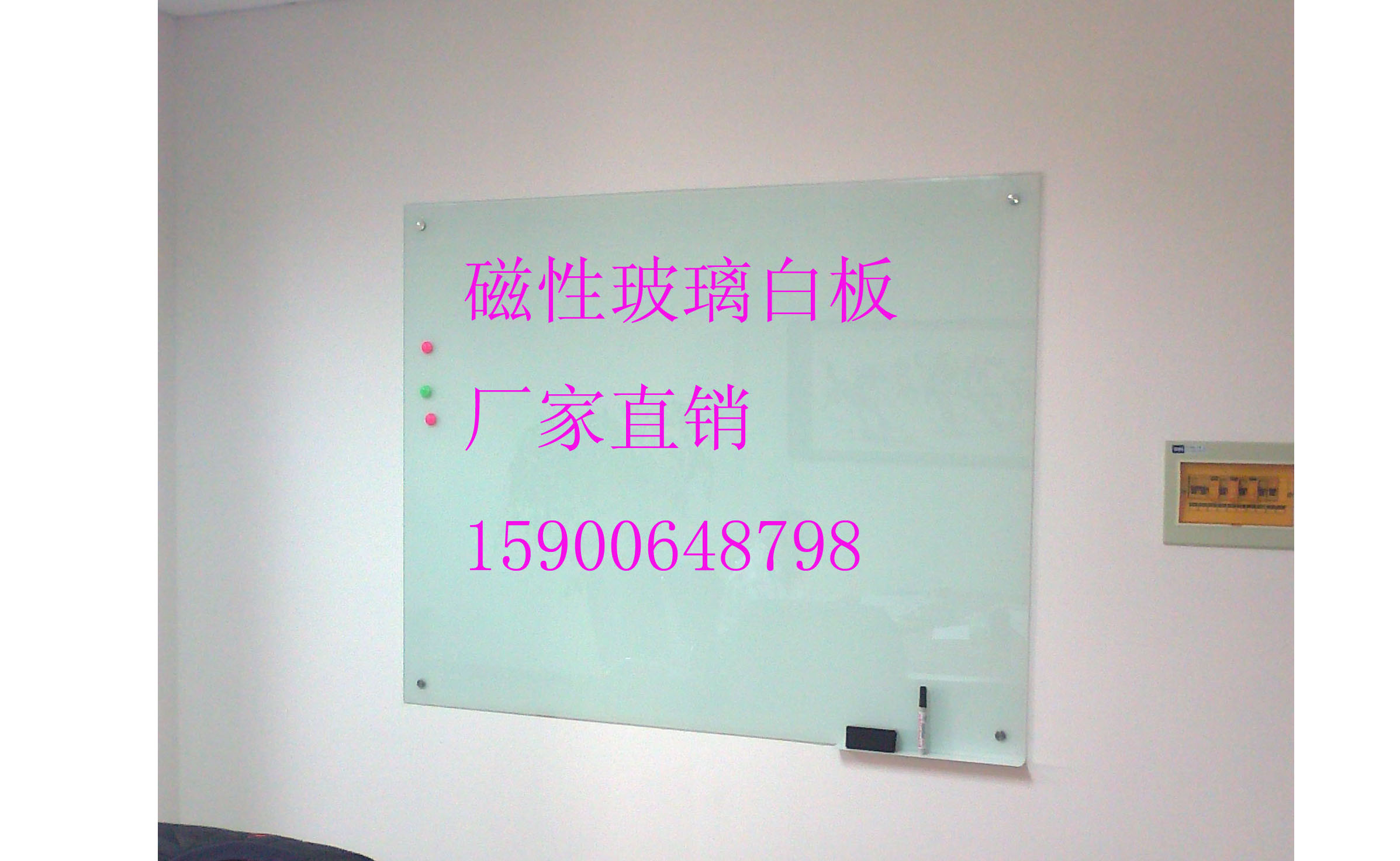 120*240上海超白磁性玻璃白板厂家直销永久性好写好擦持久如新折扣优惠信息