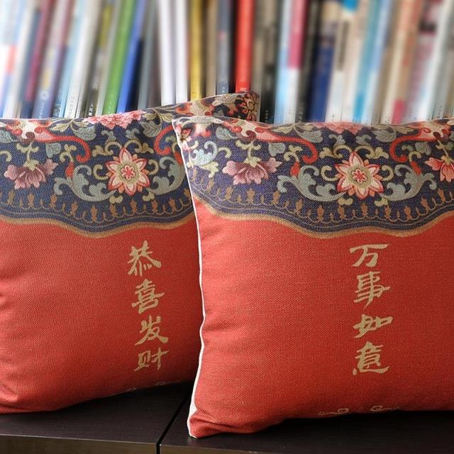创意中式棉麻抱枕靠枕含芯 特色春节礼物过年送礼家居装饰