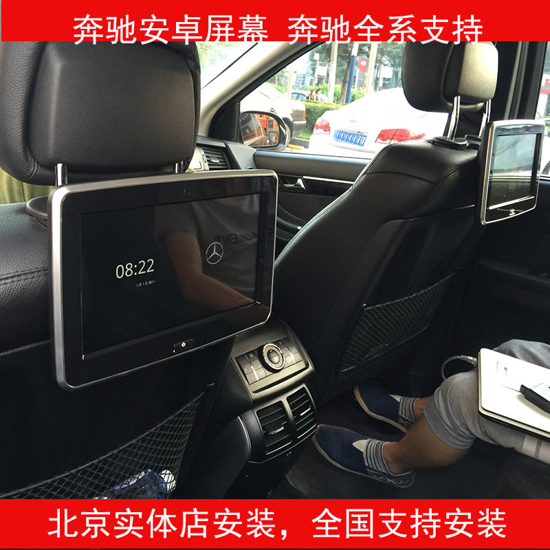 奔驰E260 GLK300 GLK260 ML320 R350头枕显示屏安卓后排娱乐
