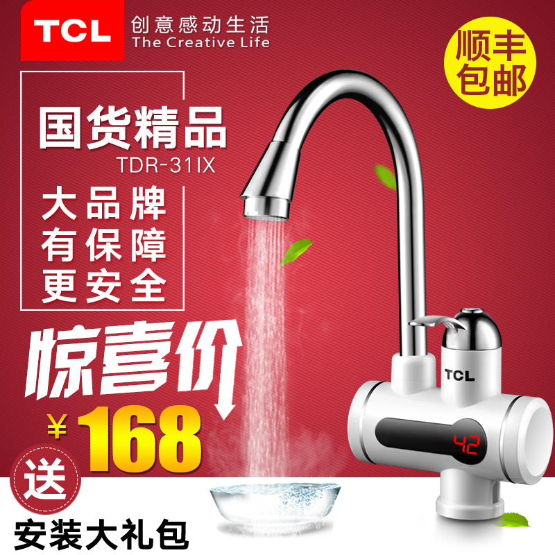 TCL TDR-31IX即热式数显电热水龙头厨房快速加热电热水器小型厨宝折扣优惠信息