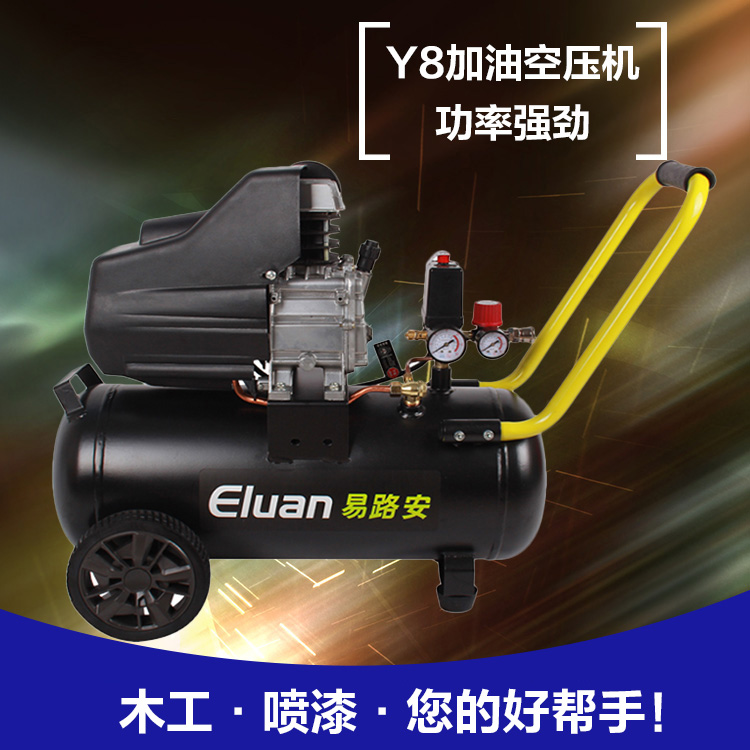 易路安静音无油空压机便携式小型充气气泵木工喷漆钉枪空气压缩机