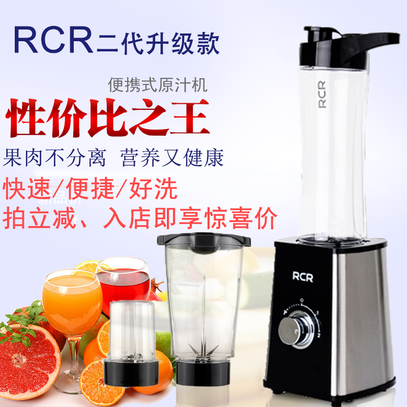 RCR正品家用榨汁机便携式果汁机迷你多功能绞肉研磨搅拌辅食机