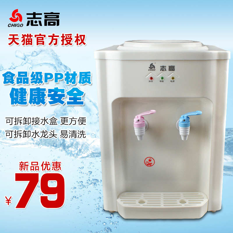 志高台式迷你饮水机台式温热家用制热小型胆温热速热饮水机