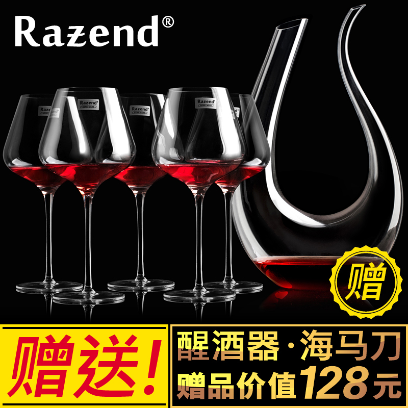 RAZEND/水晶杯葡萄酒杯高脚杯红酒杯套装 天鹅水晶醒酒器